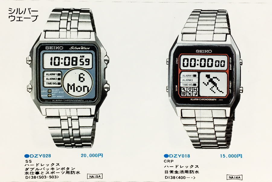 メーカー別各資料 ｓｅｉｋｏ デジタルな腕時計たち ２