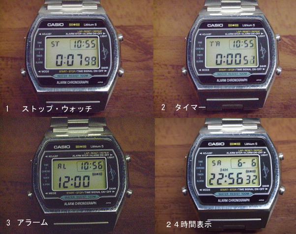 ビンテージ・カシオ・Ｈ１０１（１０６）: デジタルな腕時計たち ２