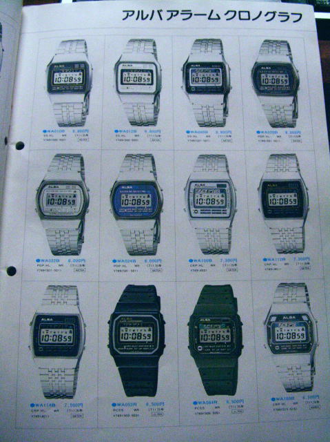 ８０年代の「アルバ」: デジタルな腕時計たち ２