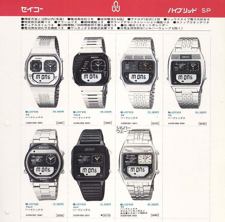 １９８０～１９８１・ＳＥＩＫＯデジタル・ハイブリッドＳＰ